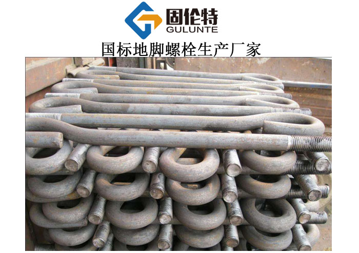 國(guó)標(biāo)直角熱鍍鋅地腳螺栓型號(hào)規(guī)格尺寸表大全,地腳螺栓緊固件生產(chǎn)廠家