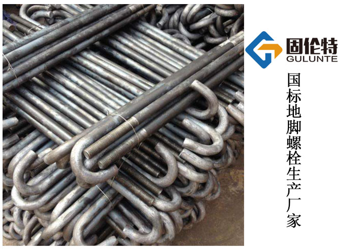 地腳螺栓國標型號規格尺寸表大全,焊板地腳螺栓生產廠家