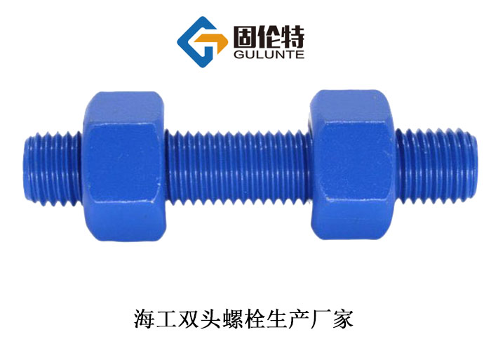 國(guó)標(biāo)高強(qiáng)度雙頭螺柱規(guī)格