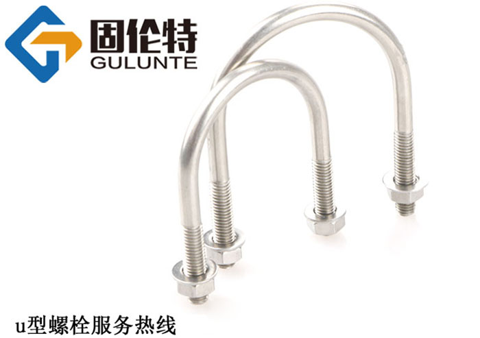u型螺栓廠家批發(fā)價格