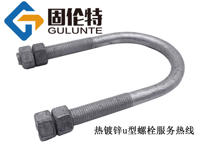 高強度8.8級u型螺栓,船用u型螺栓型號規格尺寸表大全