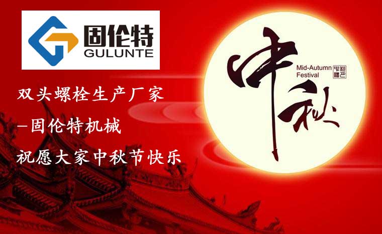 雙頭螺栓生產廠家