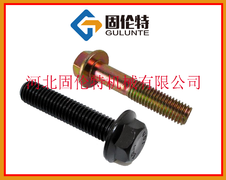 六角法蘭面螺栓